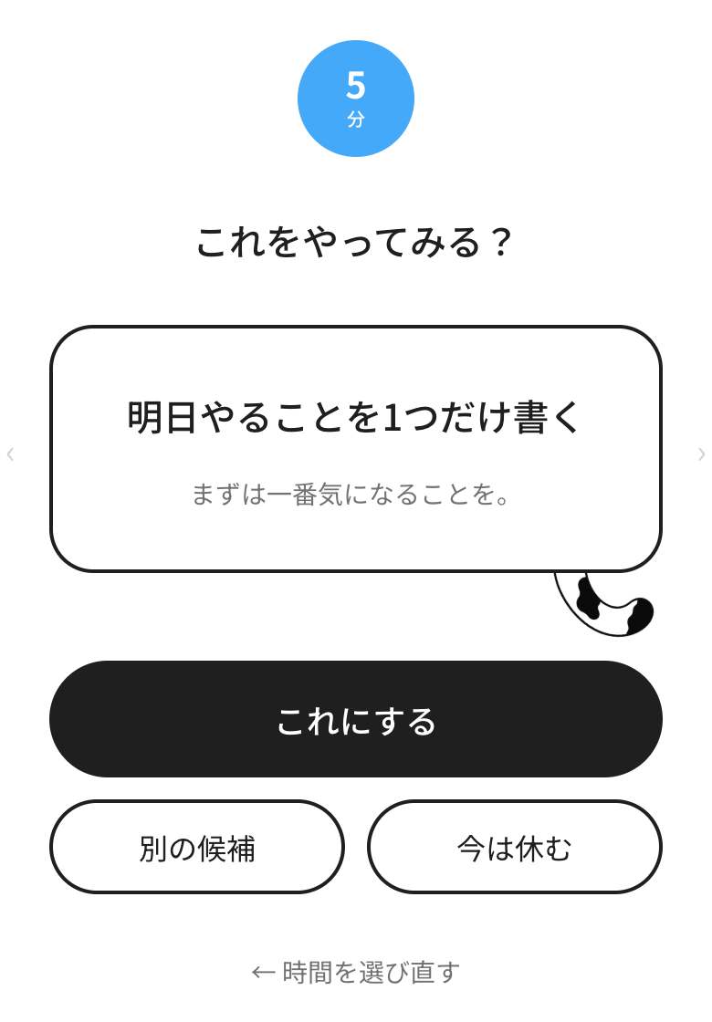 いま何分ある?のスクリーンショット2
